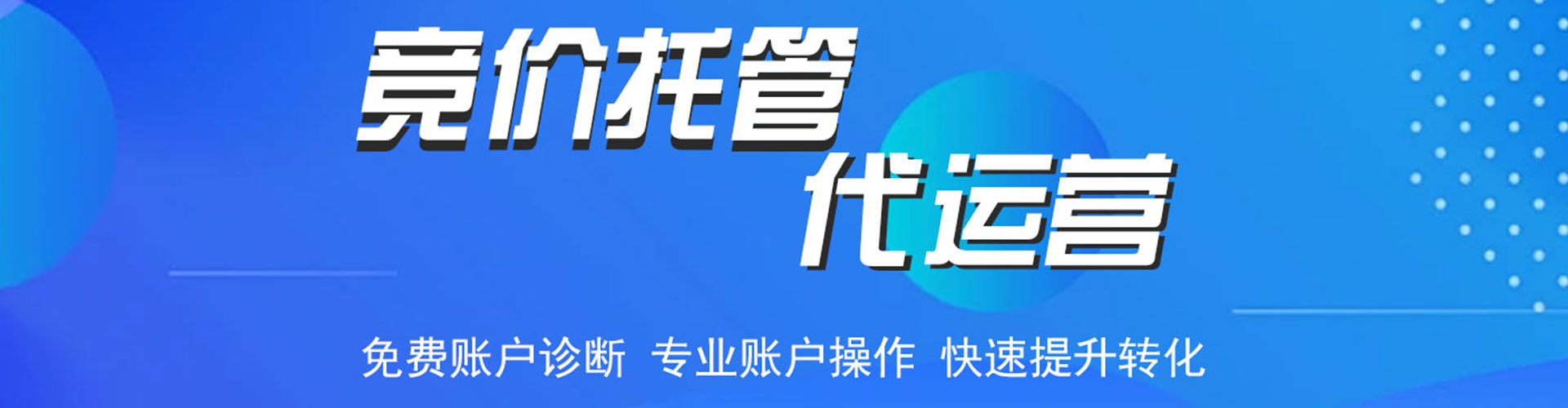 都匀sem服务